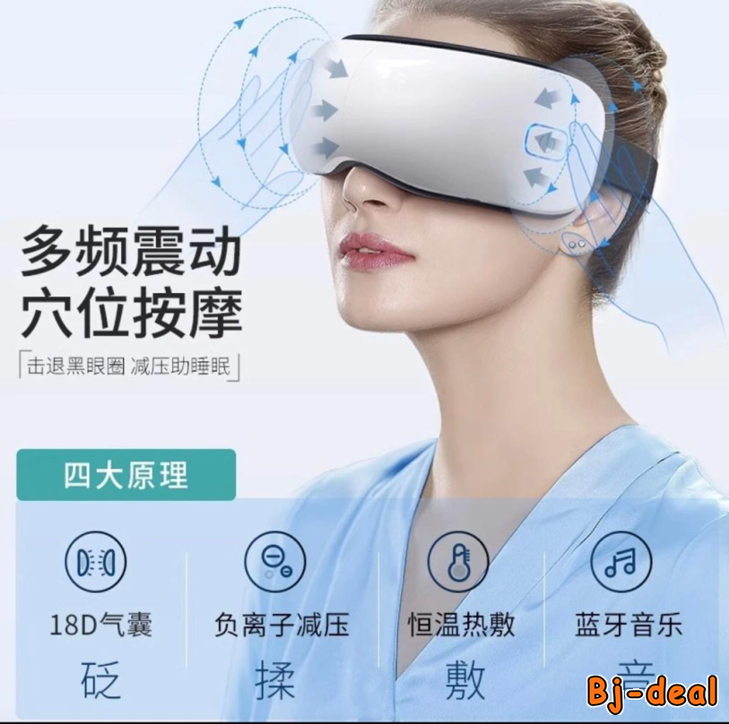 Image principale de MASSEUR OCCULAIRE INTELLIGENT A VIBRATIONS