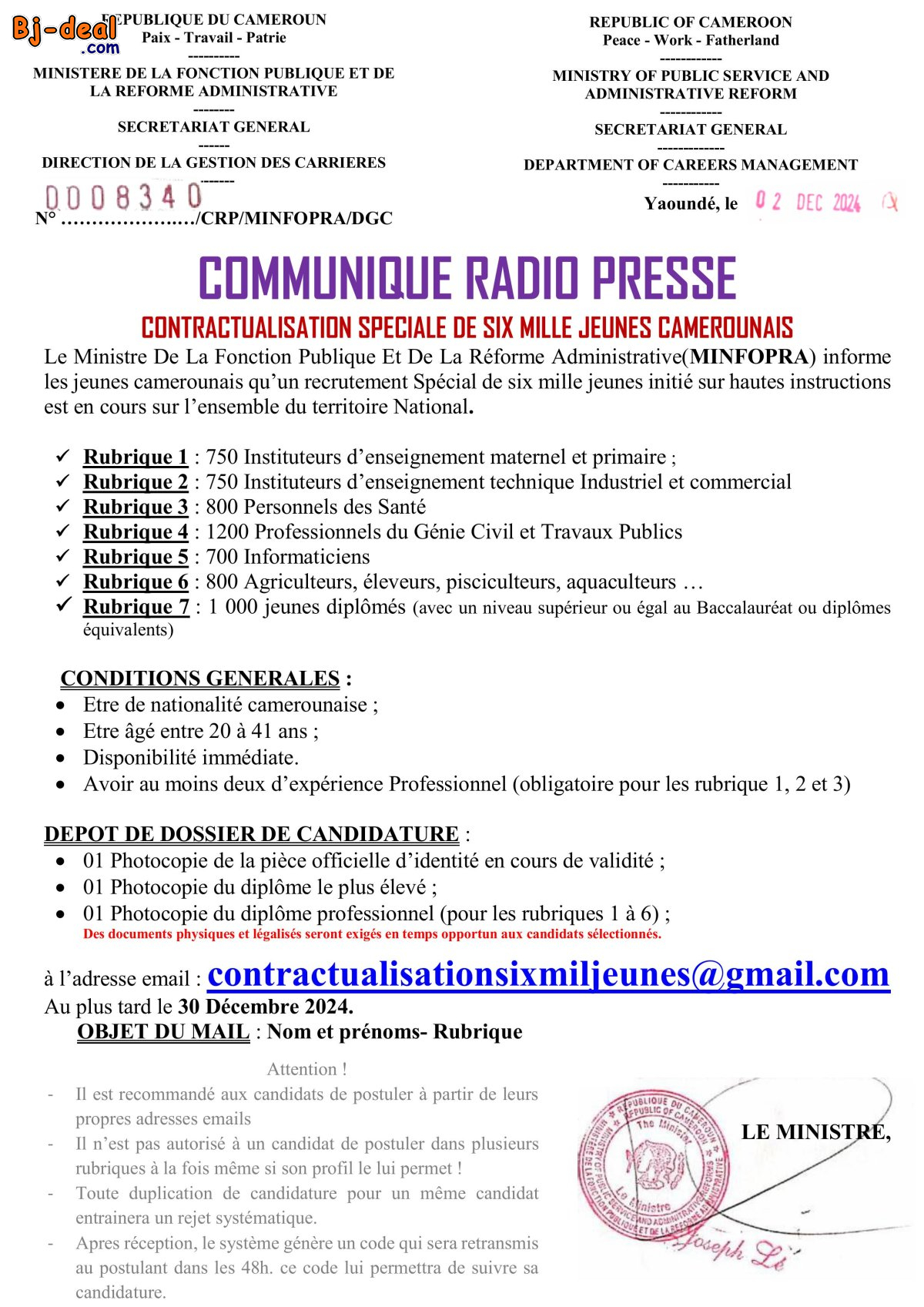 Image principale de Recrutement de 750 Instituteurs d&amp;#039;enseignement Maternel et Primaire au MINFOPRA CAMEROUN 2025